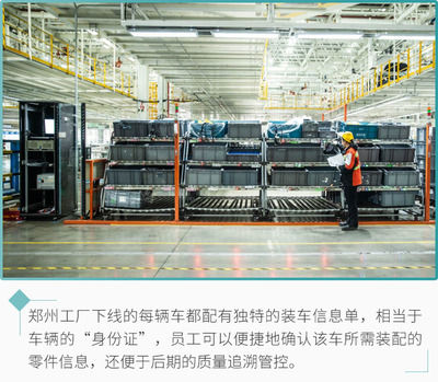 上乘品质，安全领航 郑州智能制造数字化工厂参观纪实